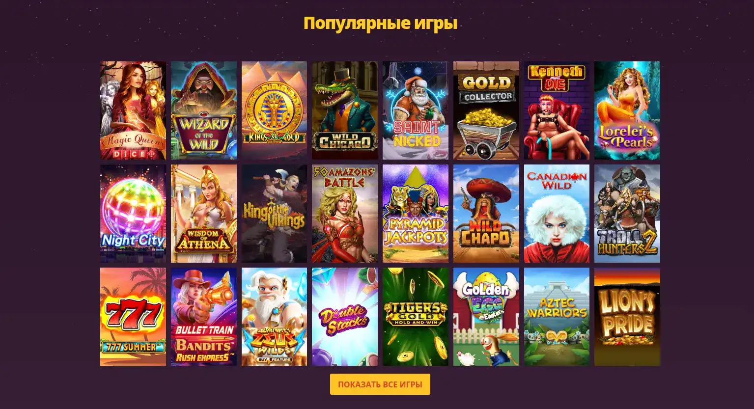 Промо страница Джеттон казино с бонусами